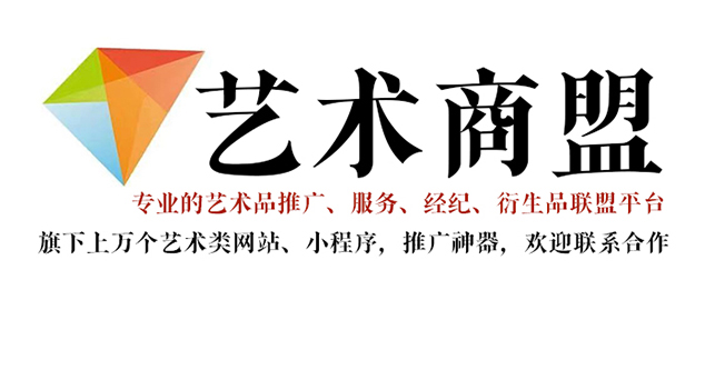 壤塘县-哪个书画代售网站能提供较好的交易保障和服务？